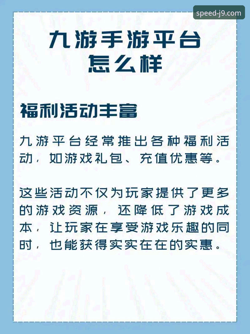 九游会平台安全使用的实用技巧与必备知识
