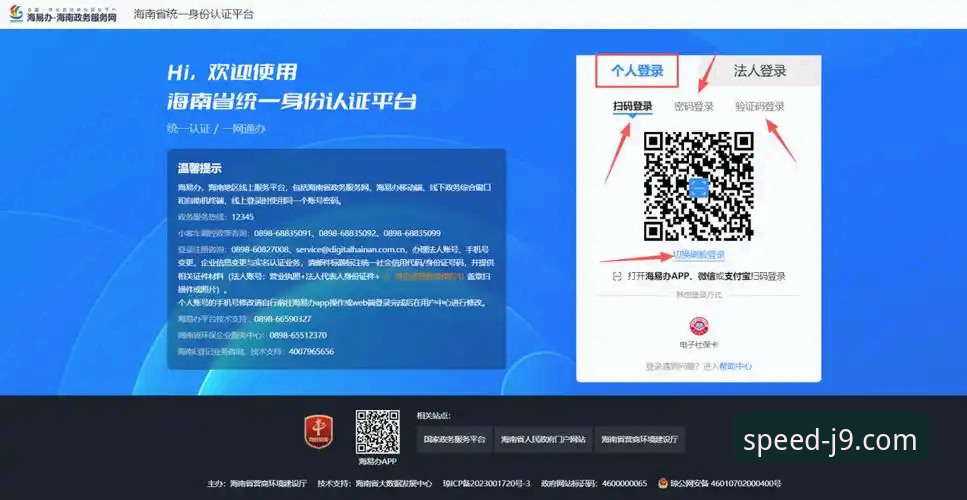 九游会J9官网登录攻略真的可靠吗？如何避开登录注册中的常见陷阱？